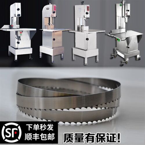 锯骨机300型锯条旭众JG300恒欧恒联千家汇锯断切骨分割电锯片进口