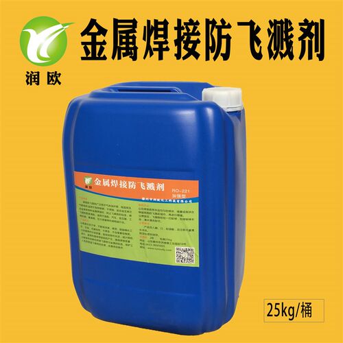 润欧金属焊接防飞溅液 电焊防溅剂 水性防溅液防渣液二保焊油性