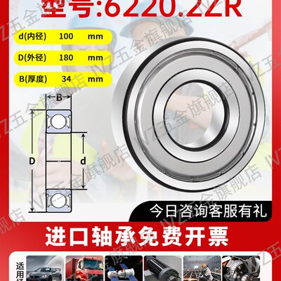 进口轴承大全6219轴承6220高速6222滚珠6224深沟球6226/6228ZZ/RS