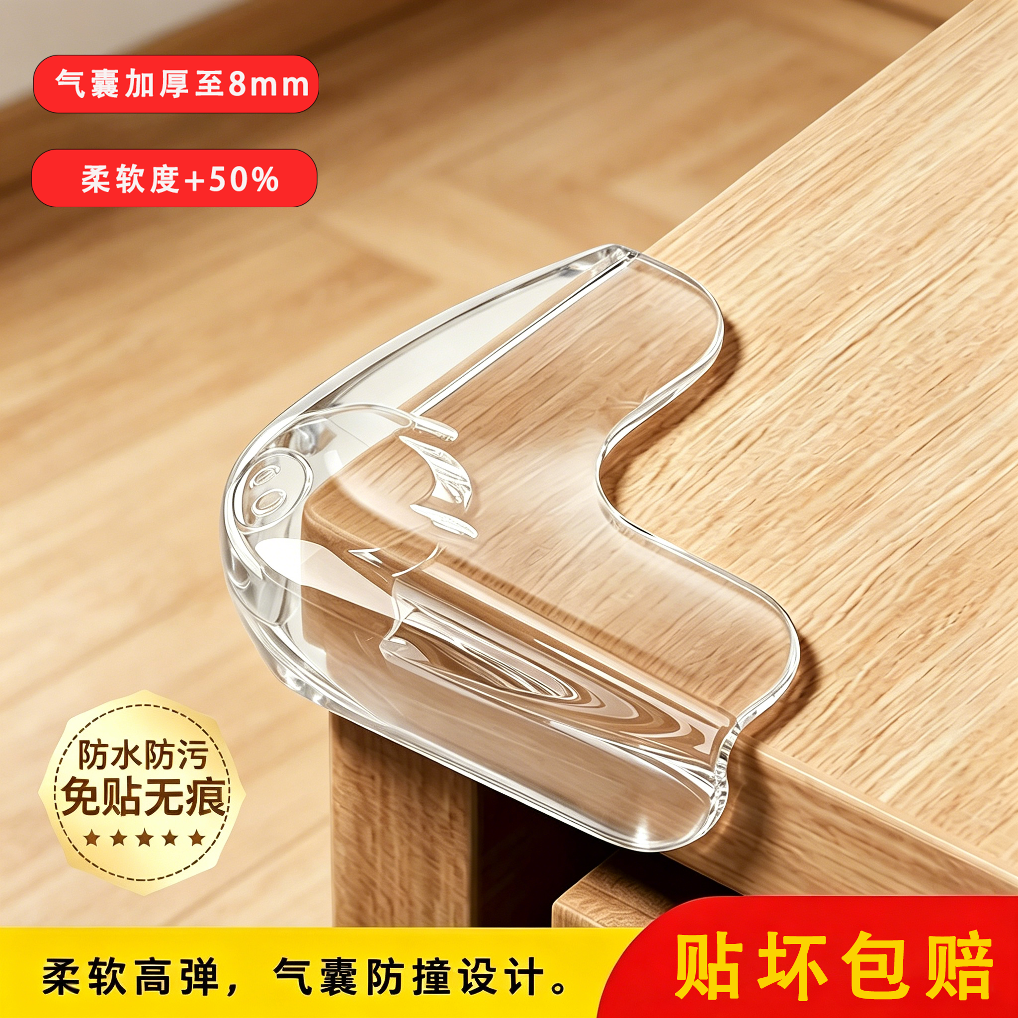 儿童桌角气囊免贴防撞角