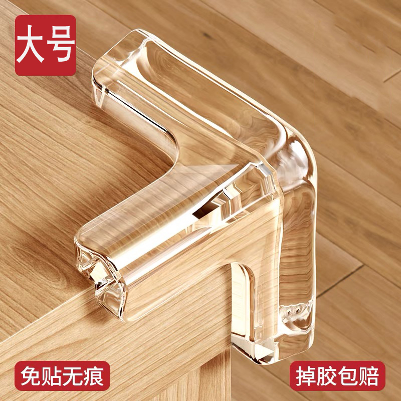 桌角防撞护角包角透明保护套