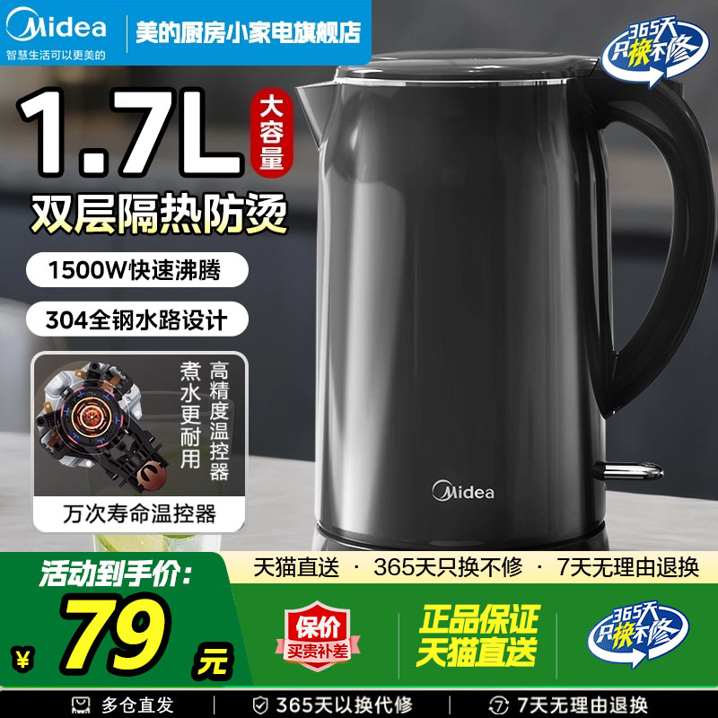 美的大容量电热水壶自动开水壶