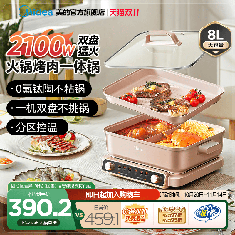 美的超薄速沸多功能料理锅电火锅家用分体式烤肉一体不粘锅电煮锅