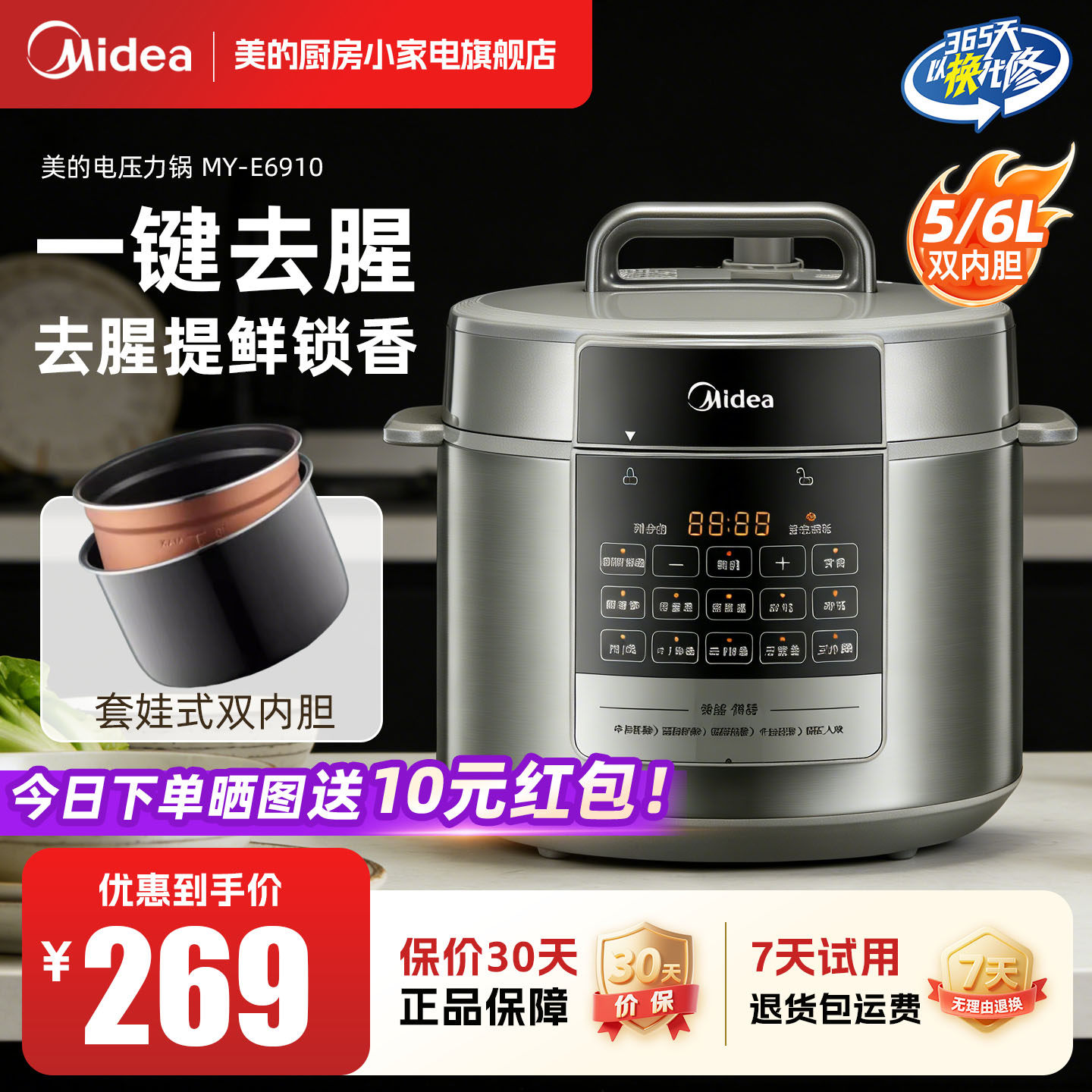 美的电压力锅家用新款6L全自动智能预约多功能高压锅饭锅双胆正品