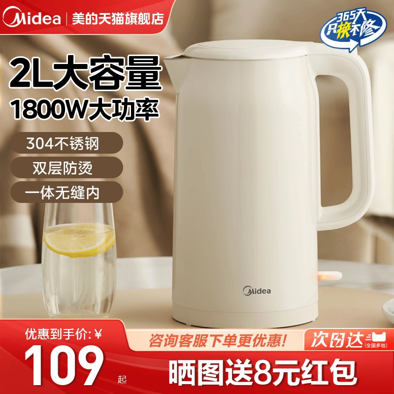 美的2025新款不锈钢电热水壶