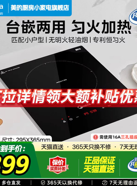 美的电磁炉家用单灶公寓台嵌入式两用DZ22S04E官方正品