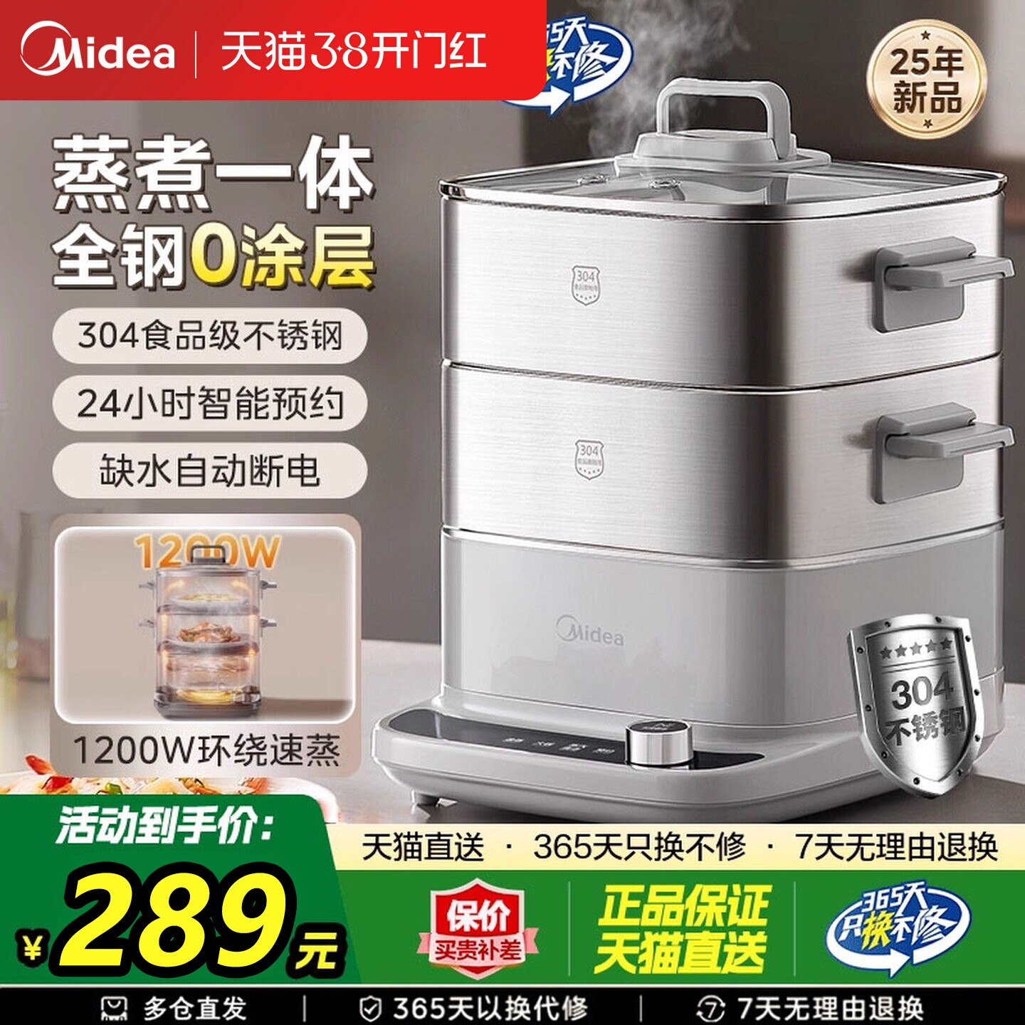 美的电蒸锅小型多功能家用不锈钢三层蒸煮炖一体可预约早餐机新款