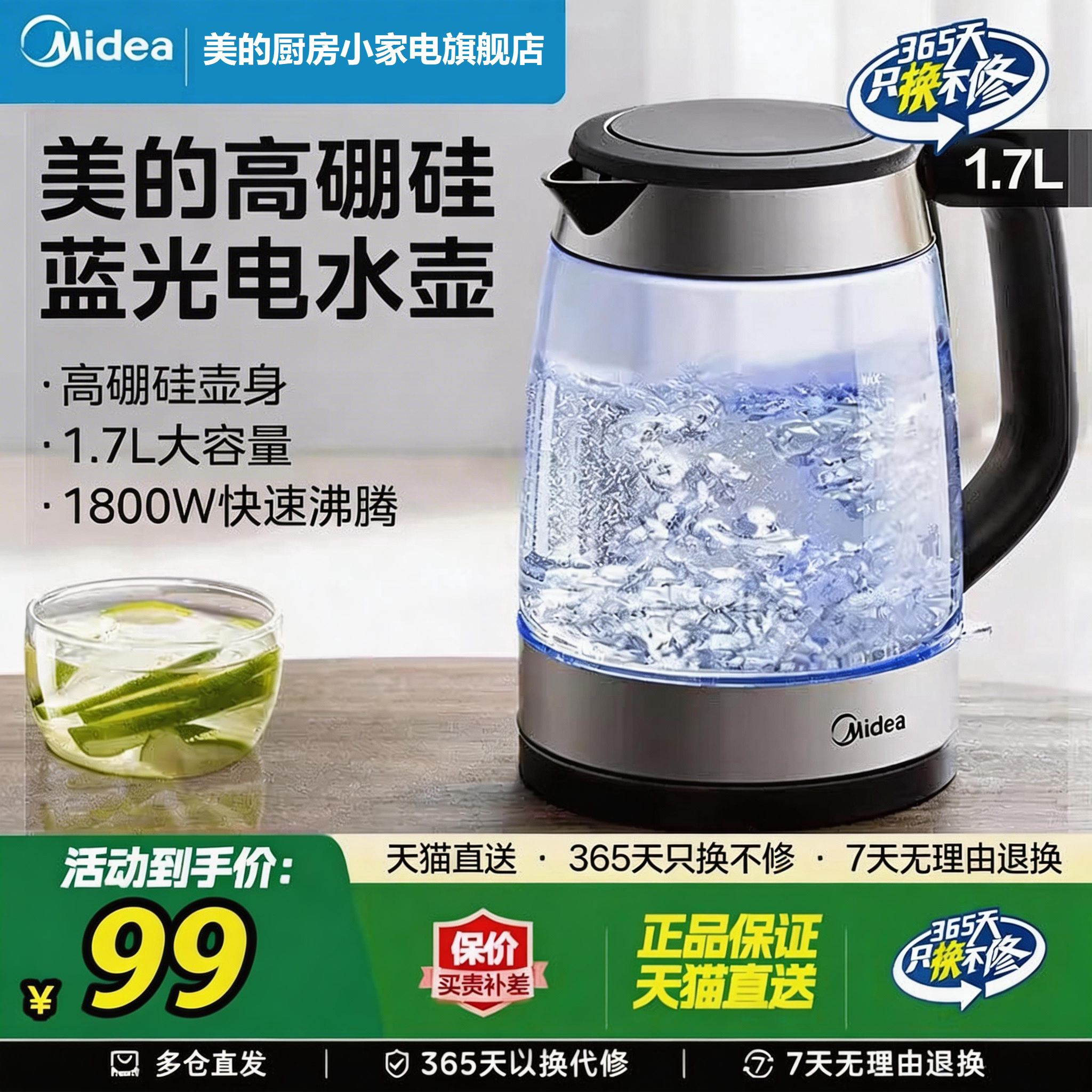 美的电热水壶家用304不锈钢玻璃烧水壶一体自动断电大容量开水壶