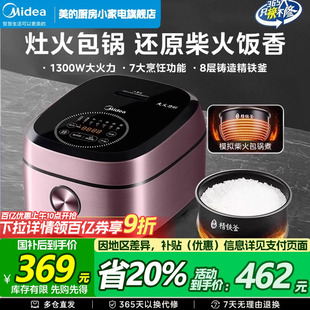 美 IH電飯煲大容量智能多功能2人3人4人家用電飯鍋官方旗艦正品