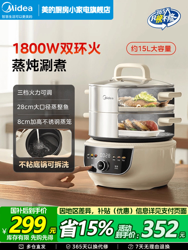Электрическая пароварка Midea бытовая многофункциональная трехслойная электрическая пароварка из нержавеющей стали большой емкости для приготовления пищи и тушения многофункциональная универсальная кастрюля Изображение 1