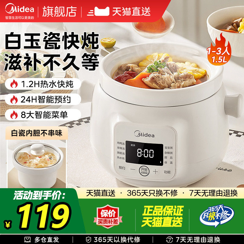 美的电炖锅炖盅多功能全自动智能煲汤锅家用燕窝炖盅婴儿辅食炖锅