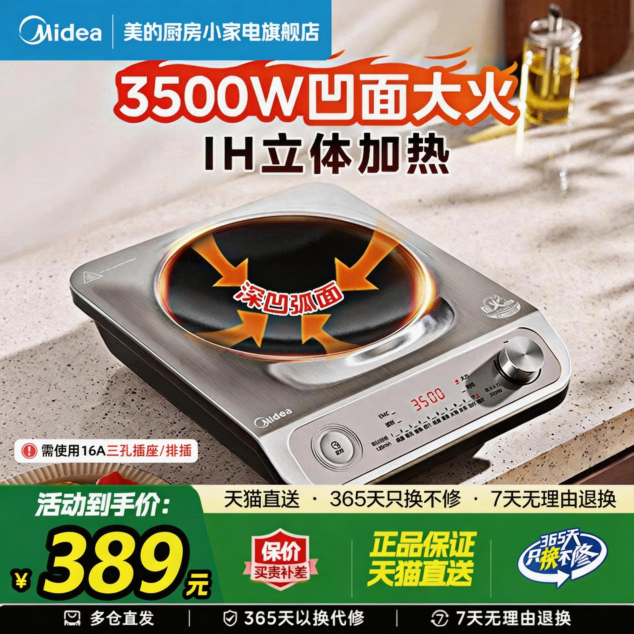 美的凹面2025新款电磁炉家用3500w大功率炒菜锅一体全套正品官方
