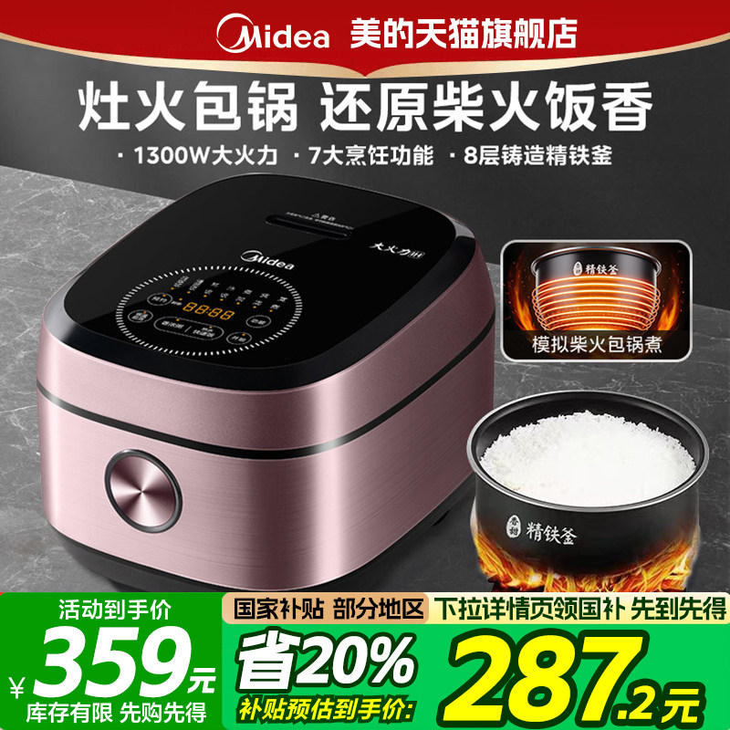 美的IH电饭煲大容量智能多功能2人3人4人家用电饭锅官方旗舰正品