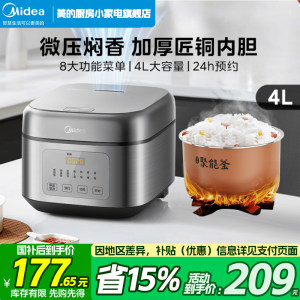 美的厨房小家电旗舰店政府补贴美的电饭煲家用4L大容量2025年新款电饭锅官方旗舰店正品