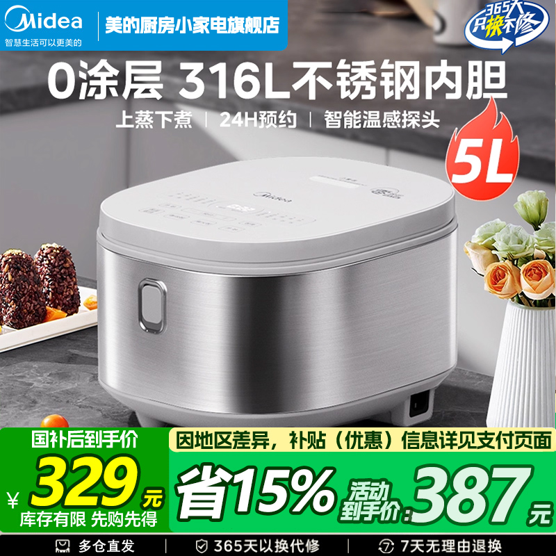 美的电饭煲0涂层不锈钢电饭锅