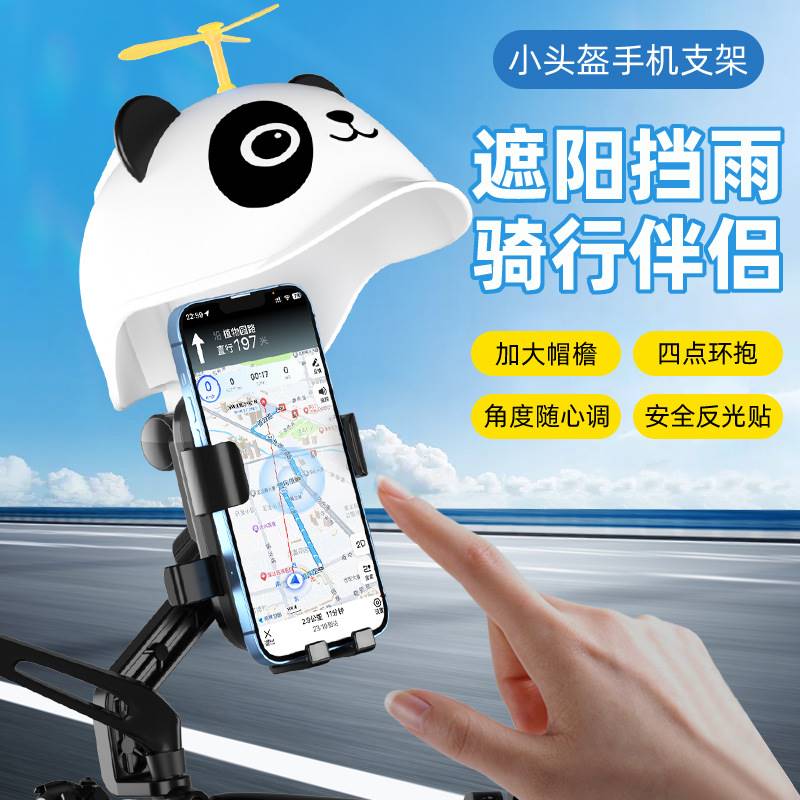 现货速发电动车手机架可爱导航支架防震外送骑手车载自行车手机机