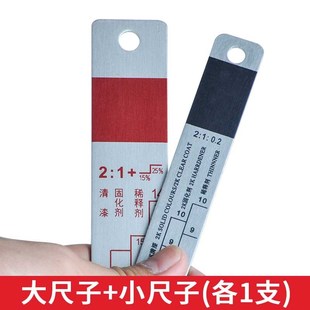 现货速发汽车油漆调漆尺子刻度搅拌尺钣金喷漆工使用比例尺耐腐蚀