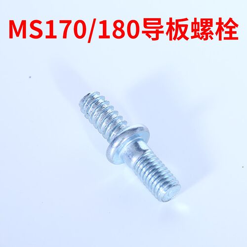 斯蒂尔MS180油锯配件大全170伐木锯导板链条锯气缸化油器启动器