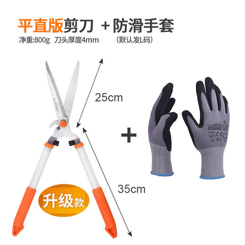 园艺剪绿篱剪草坪修剪修枝剪花剪园林大剪刀篱笆剪修枝伸缩家用剪