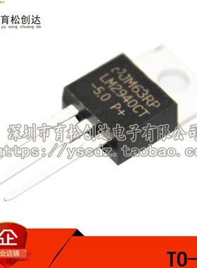 TO-220 LM2940CT-5.0 5V LM2940 PMIC - 稳压器 - 线性/稳压IC