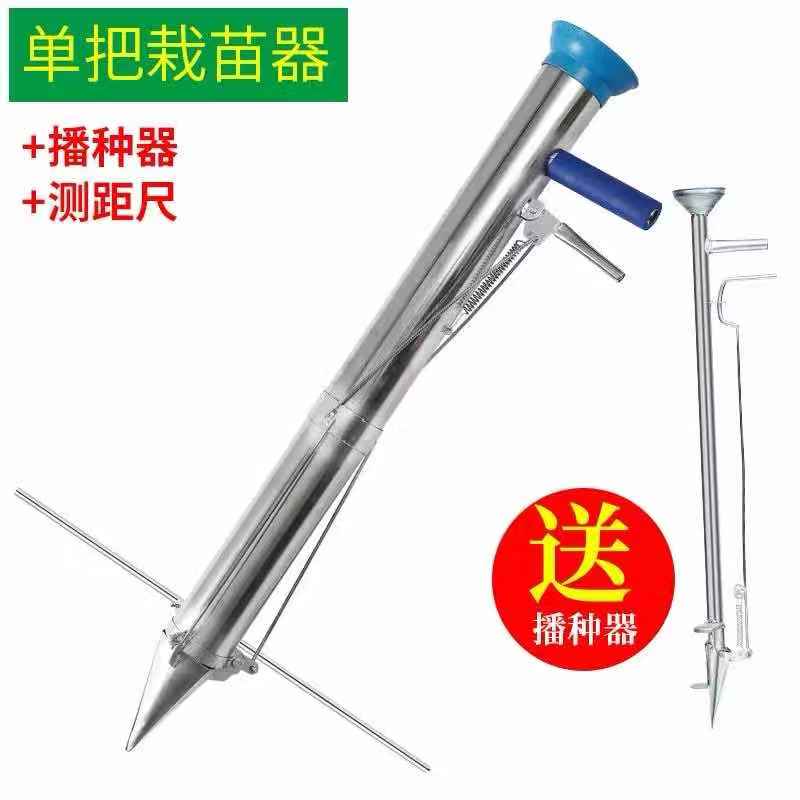 栽苗器种苗器移苗器种植器播种器栽苗神器载苗器栽辣椒苗机种菜机