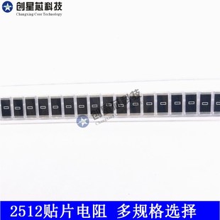 120R 130R 150R 贴片电阻2512 180R 110R 160R 200R50只多规格