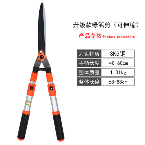 园艺剪刀绿篱剪伸缩修枝园林绿化工具草坪剪花草家用大剪刀粗枝剪
