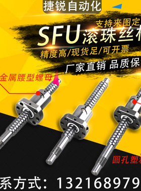 滚珠丝杆SFU1204 1605 2005 2510 3210 2010 金属反向器丝杆螺母