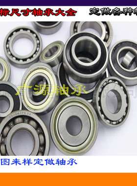 非标深沟球 轴承385512 尺寸:38*55*12 385512mm