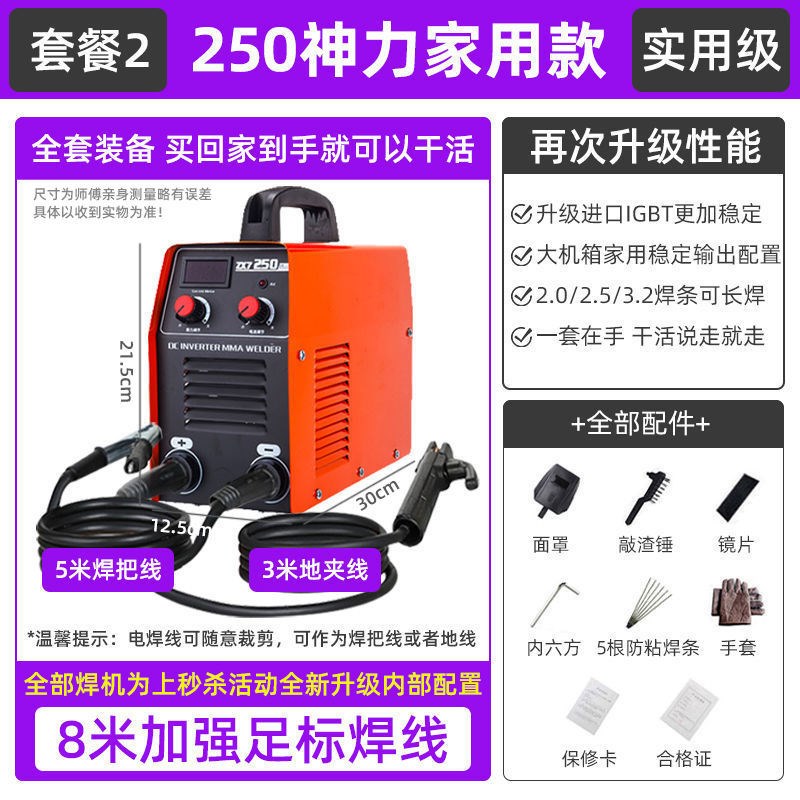 电焊机220v家用纯铜250手持式小型迷你315便携3R80v双电压两用全