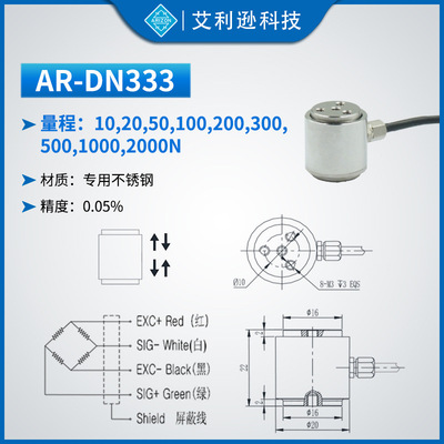 直销微小型柱式拉压力称重传感器高精度扭矩传感器推拉力机荷重元