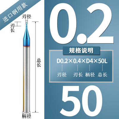 进口65度钨钢硬质合金微小径铣刀0.2/0.3/0.4/0.5/0.6/0.7 0.80.9