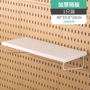 免打孔洞洞板家用工具壁挂板架收纳配件上墙放置物架分类展示搁板