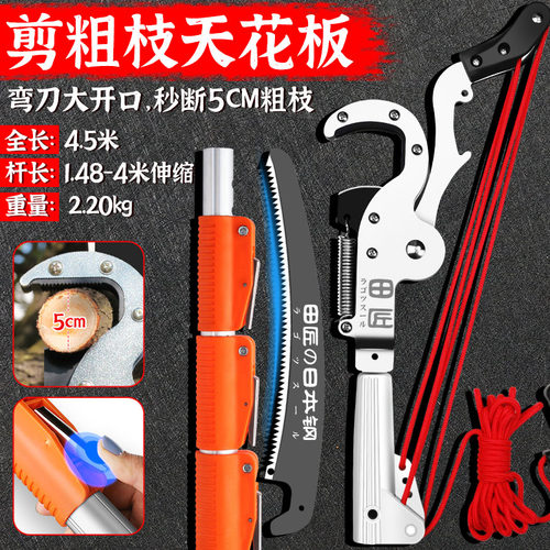 田匠日式高枝剪进口高空剪铝伸缩合金高枝锯修枝剪树枝剪园林工具
