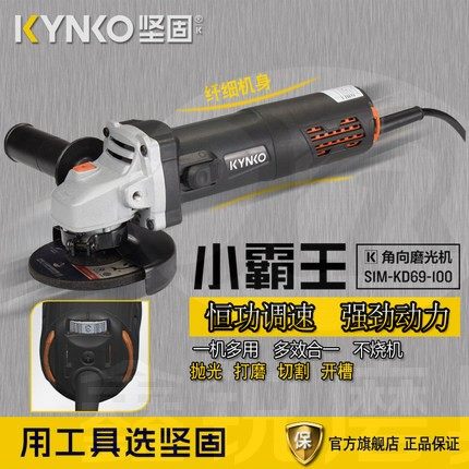 坚固小霸王KD69-100角磨机 纤细机身 850W功率切割机抛光机磨光机