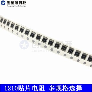 270K 300K 330K 贴片电阻1210 390K 240K 360K 50只多规格