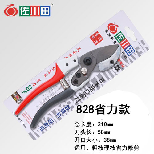 进口日本SK5钢果树枝剪果枝剪修枝剪园林园艺省力剪花剪粗枝剪刀