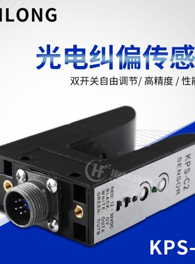 新品KPS-C2 纠偏传感器  PS-C2 ZPS-2B  光电探边器 U型光电开关