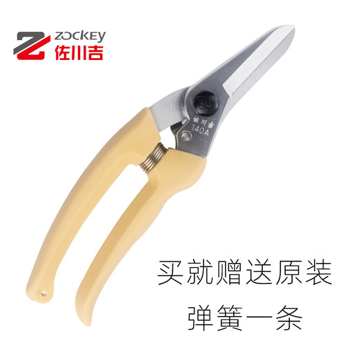 台湾佐川吉140A修枝剪盆景剪刀果树苗木园艺摘果剪直口手剪桑剪