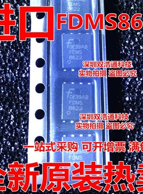 FDMS8622 晶体管 贴片 QFN-8 MOS管 N沟道 集成块IC 全新原装进口