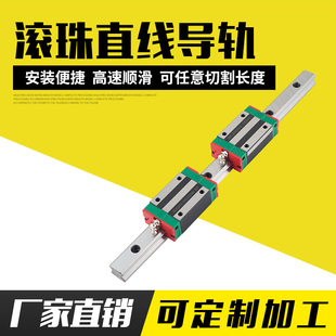 直线导轨国产滚珠直线导轨互换HGH20 HGR253035HGR45 55 65 EGH20