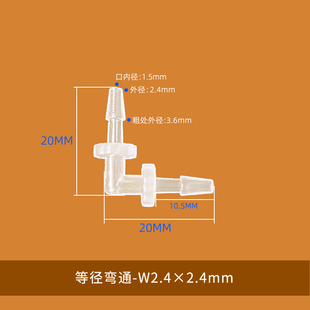 宝塔L型接头90度直角塑料软管小型弯头耐高温水箱配件PP等径弯通
