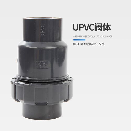UPVC球型止回阀 PVC-U单由令止回阀PVC逆止阀 单向阀 活接止回阀