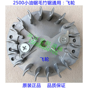 2500小油锯毛竹锯飞轮高压包点火器磁电机发电器通用配件