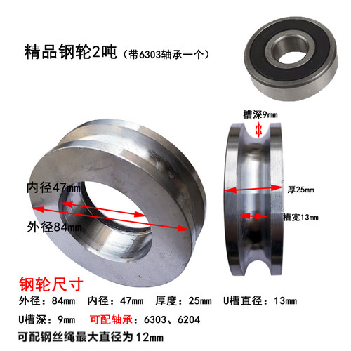 新品小吊机钢滑轮室内外离合吊运提升机起重U型带轴承钢丝绳滚轮