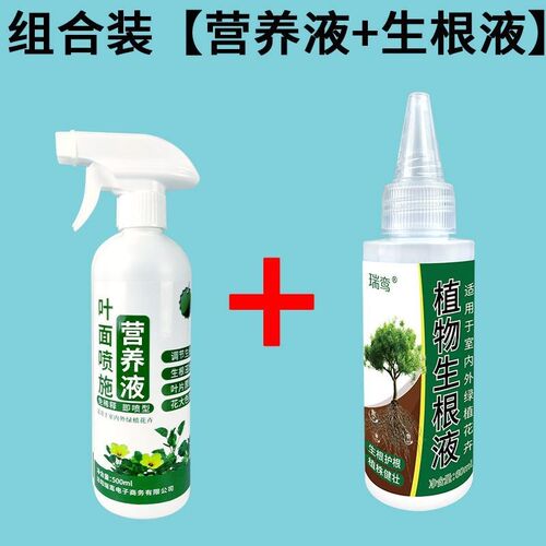 适合各种花的营养液石斛兰专用肥催新芽治黄叶家庭园艺浓缩营养液