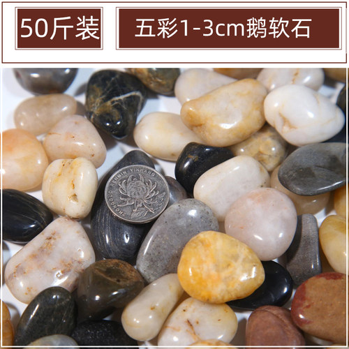 雨花石铺路园艺景观石头花盆铺庭院铺地石子园林装饰鹅卵石造景