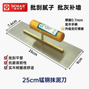锰钢抹泥刀批刮腻子大白工具粉墙抹灰刀小号大号木柄灰池30CM25CM