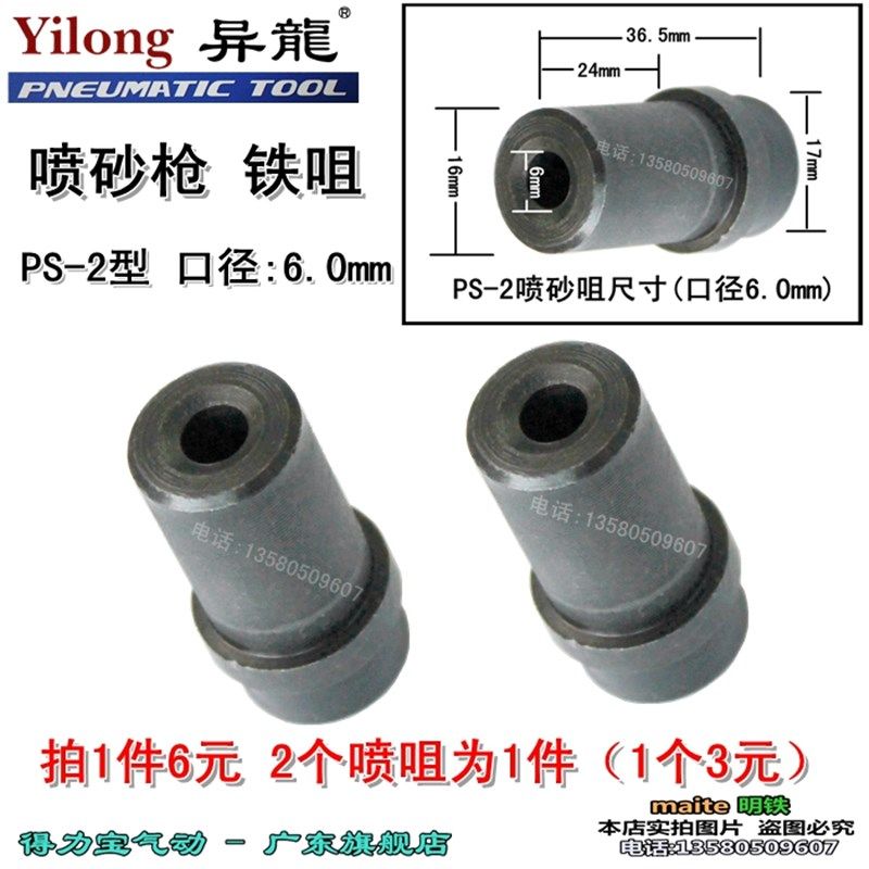 喷砂嘴 枪头 6.0mm陶瓷喷砂枪 喷砂枪喷砂机 喷沙枪咀 金刚砂喷嘴,童装/婴儿装/亲子装,儿童装饰手表,淘宝优惠券,粉丝福利购,淘宝优惠卷