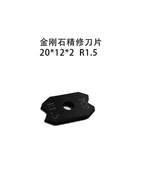 封边机精修刮刀片金刚石合金材质极东迪码豪德南兴华力奥木工配件